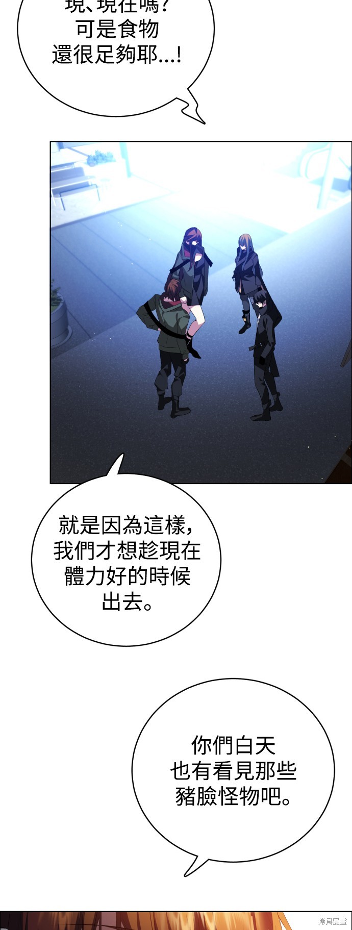 歸零遊戲 - 第340話(1/2) - 8