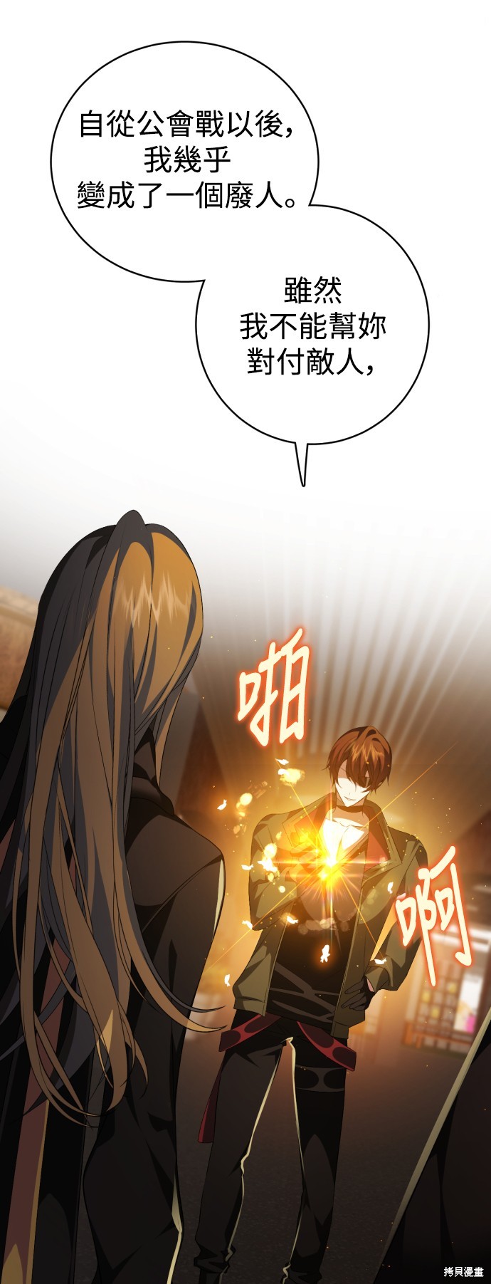 歸零遊戲 - 第340話(2/2) - 2