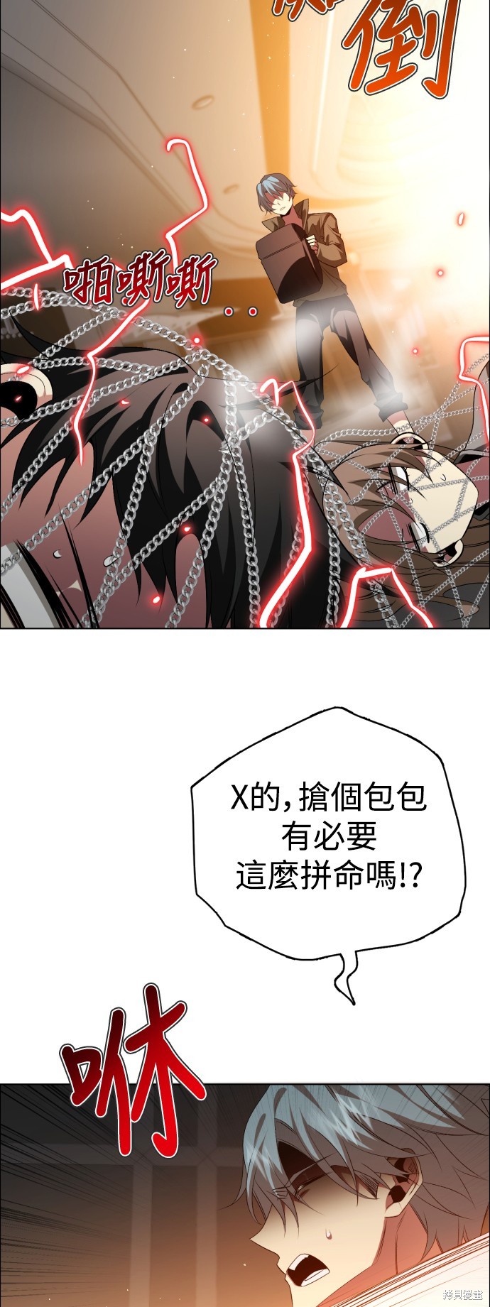 歸零遊戲 - 第342話(1/2) - 2