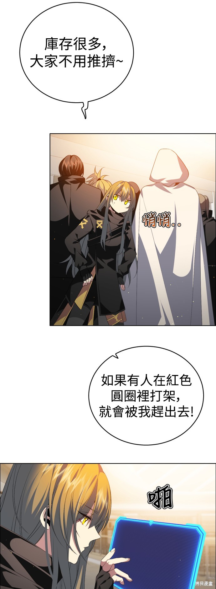 歸零遊戲 - 第342話(1/2) - 4