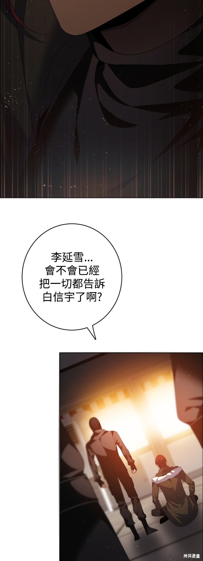 歸零遊戲 - 第342話(2/2) - 2