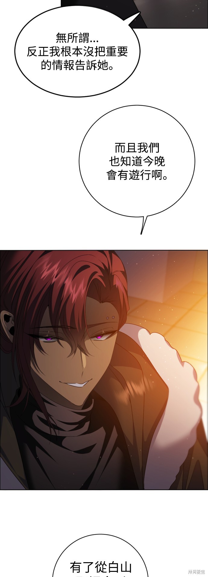 歸零遊戲 - 第342話(2/2) - 3