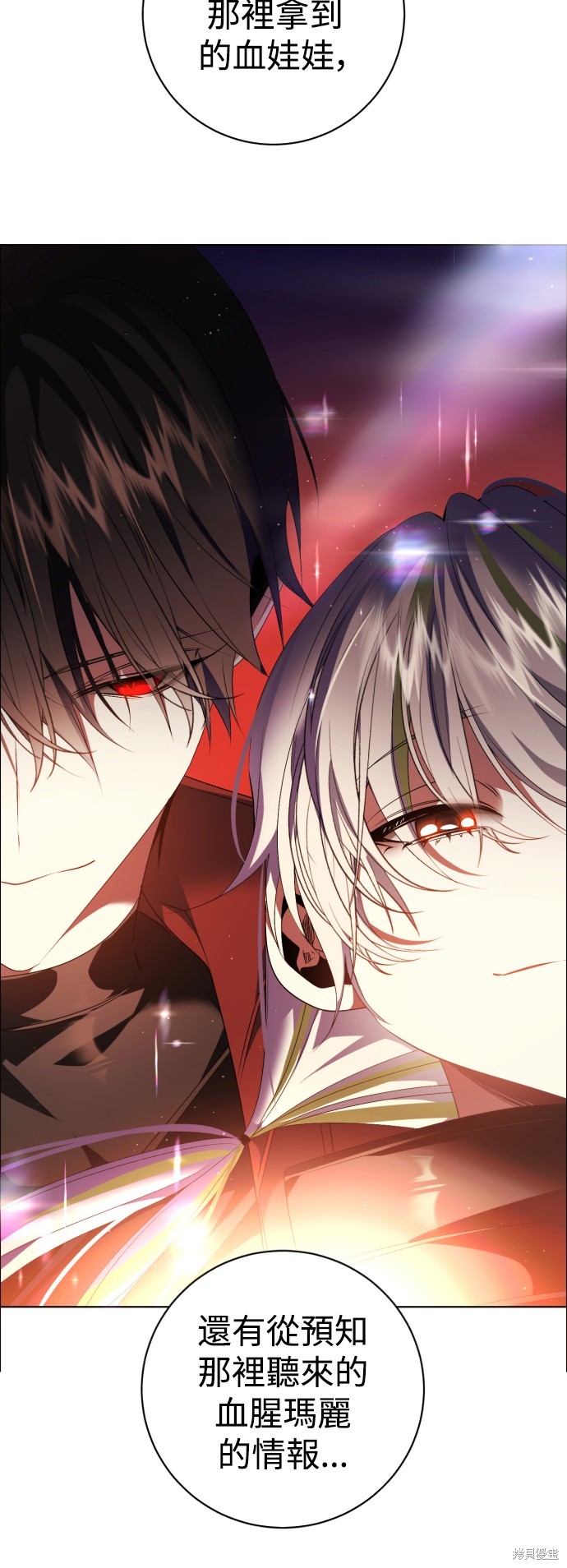 歸零遊戲 - 第342話(2/2) - 1