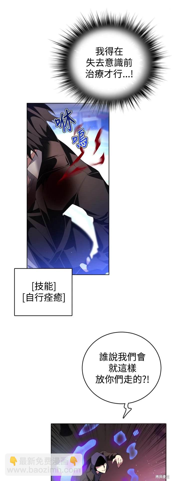 歸零遊戲 - 第344話 - 5