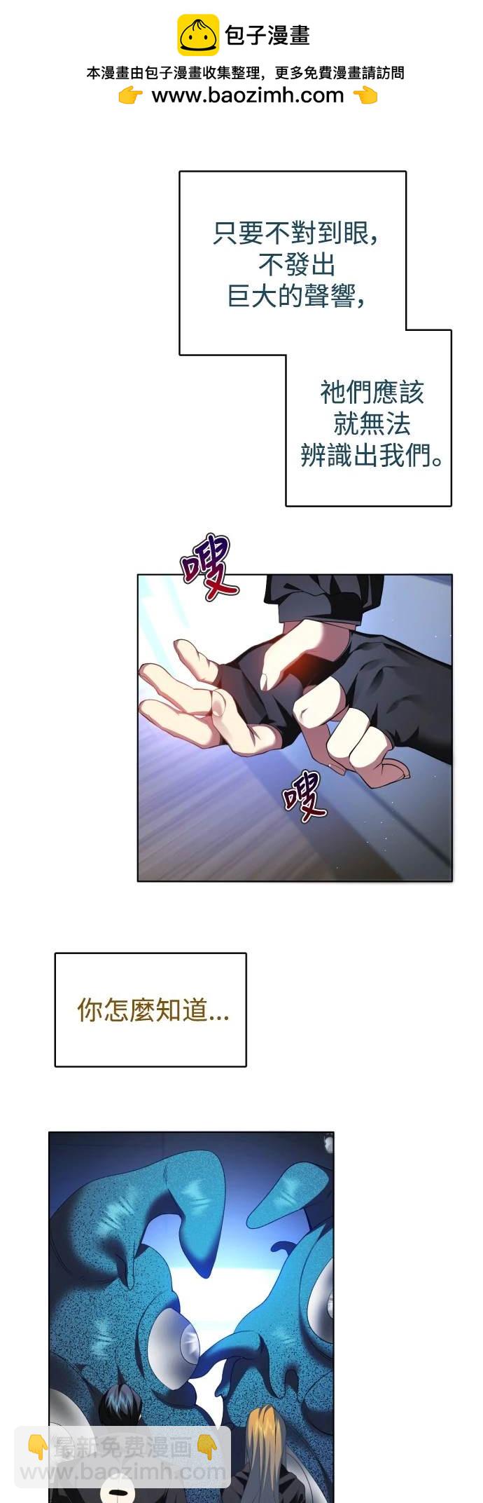 歸零遊戲 - 第344話 - 7