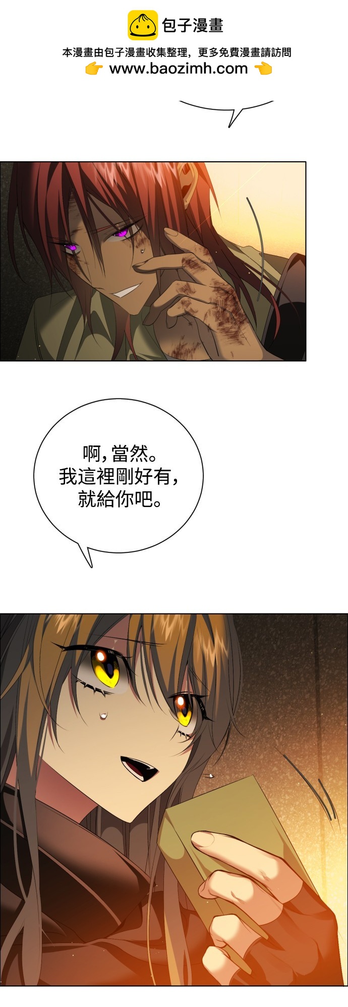 歸零遊戲 - 第346話(1/2) - 1