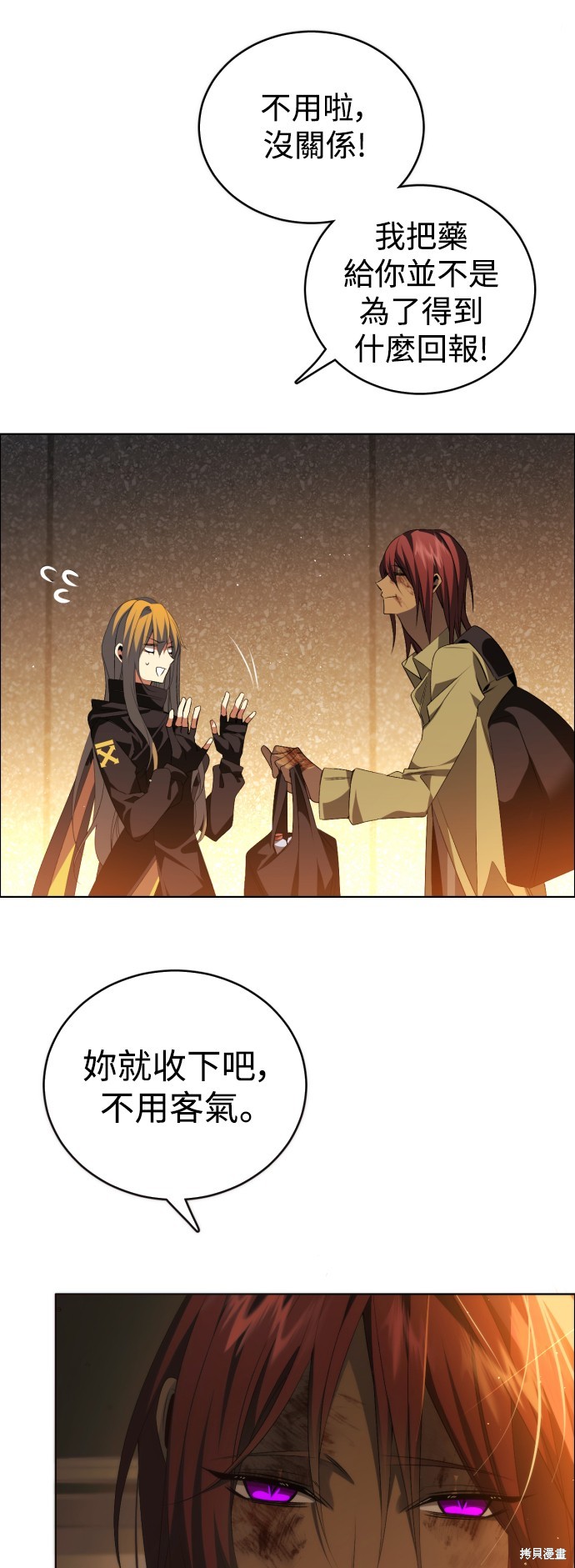 歸零遊戲 - 第346話(2/2) - 2