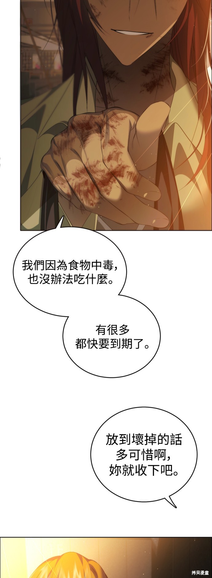 歸零遊戲 - 第346話(2/2) - 1