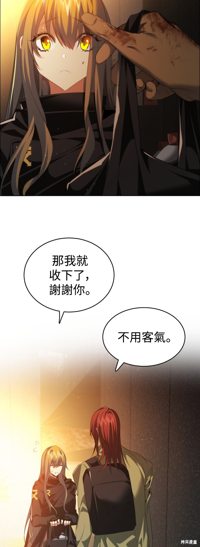 歸零遊戲 - 第346話(2/2) - 2