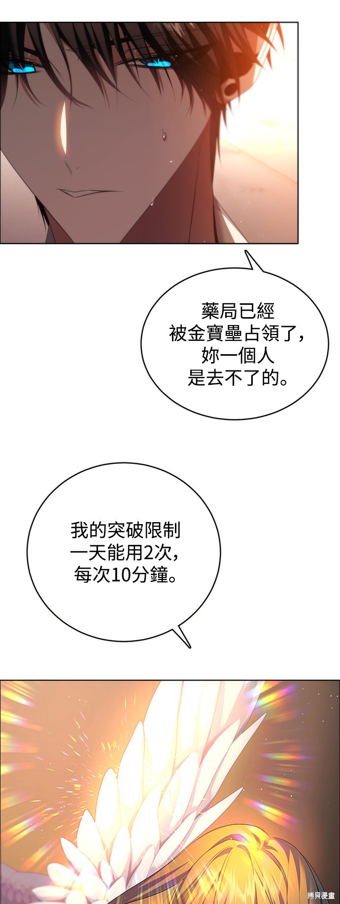 歸零遊戲 - 第346話(1/2) - 7