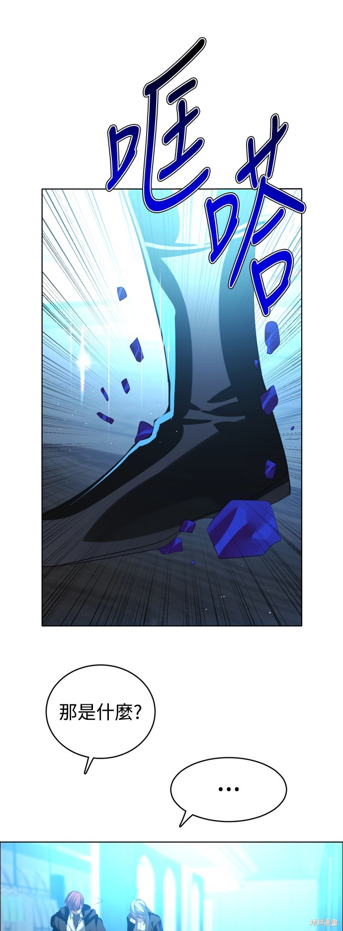 歸零遊戲 - 第348話(1/2) - 1