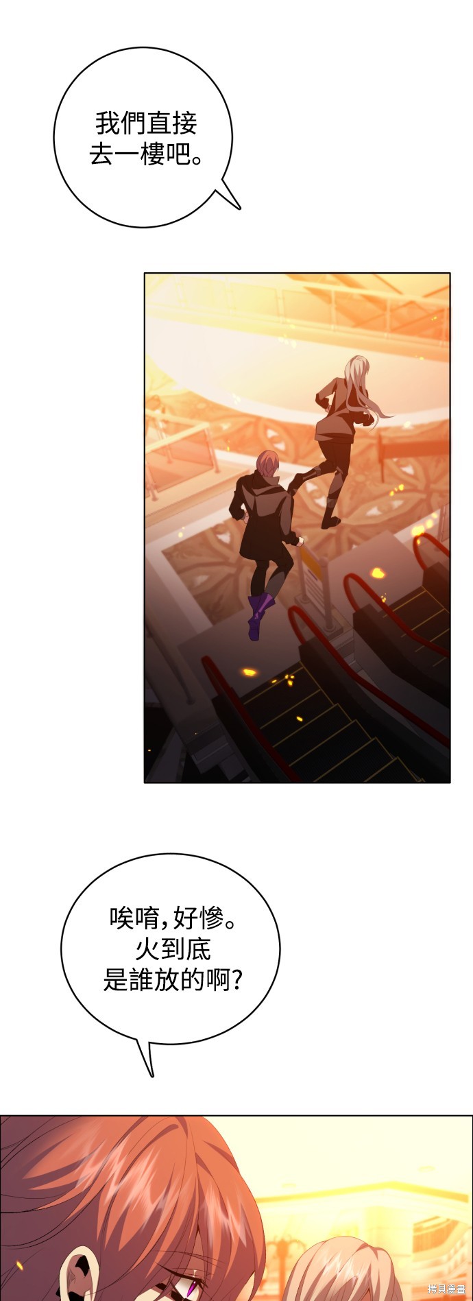 歸零遊戲 - 第348話(2/2) - 1