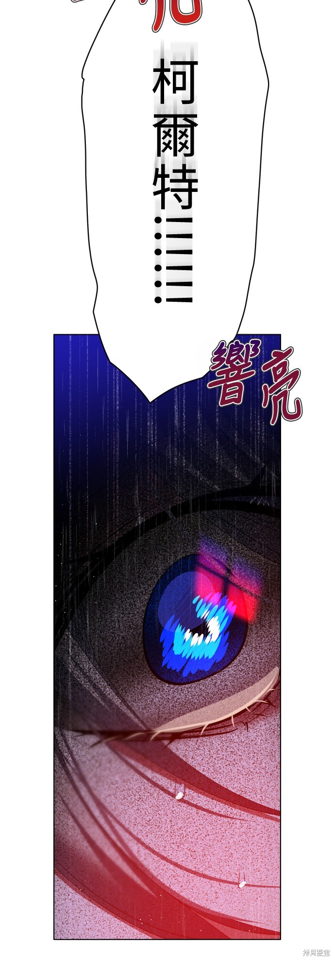 歸零遊戲 - 第350話(1/2) - 7