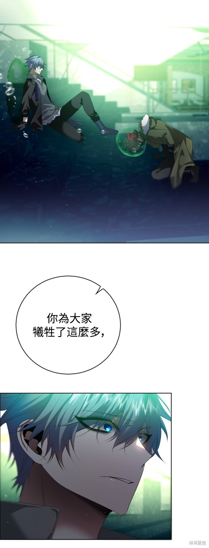 歸零遊戲 - 第352話(1/2) - 4