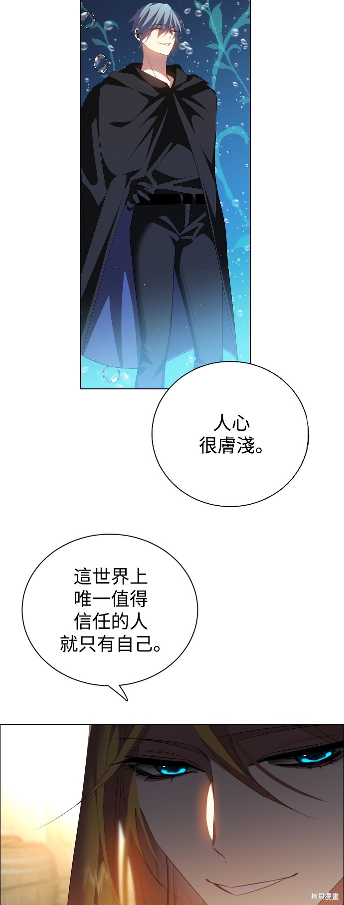 歸零遊戲 - 第352話(1/2) - 7