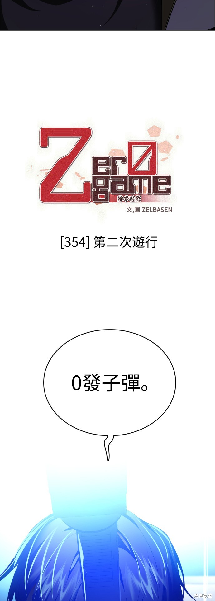 第354话27