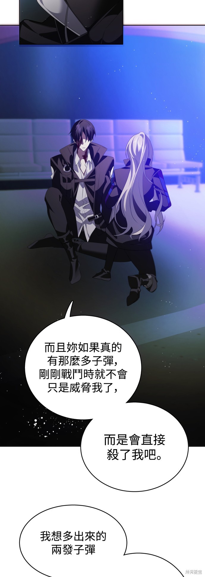 歸零遊戲 - 第354話(1/2) - 2