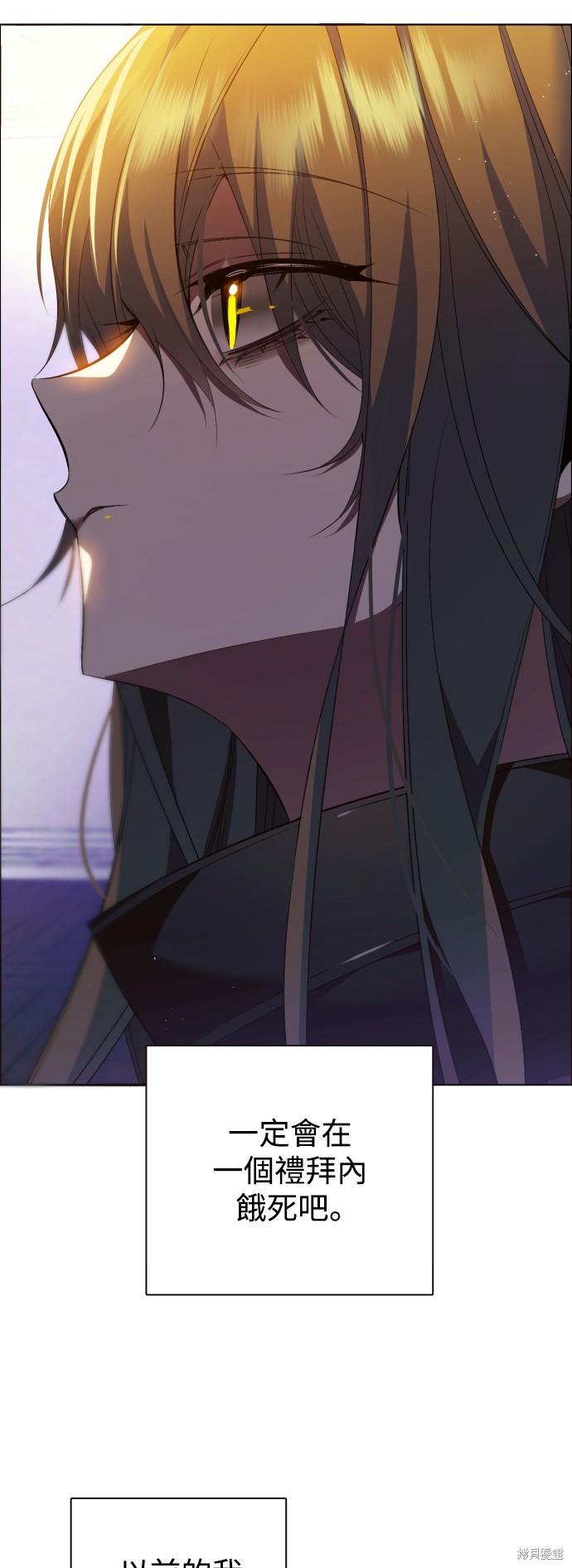 歸零遊戲 - 第356話(1/2) - 5