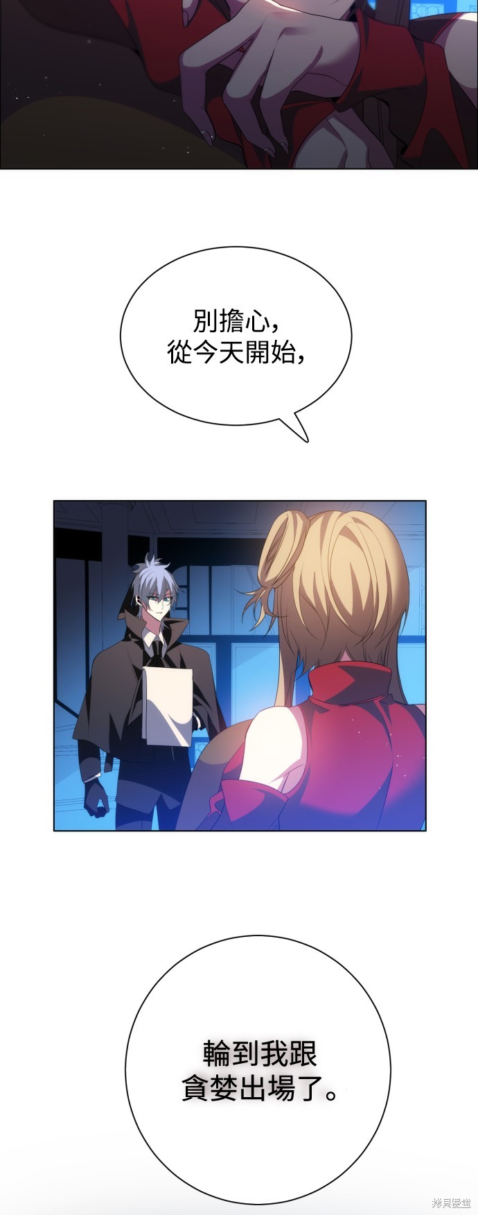 歸零遊戲 - 第356話(2/2) - 1