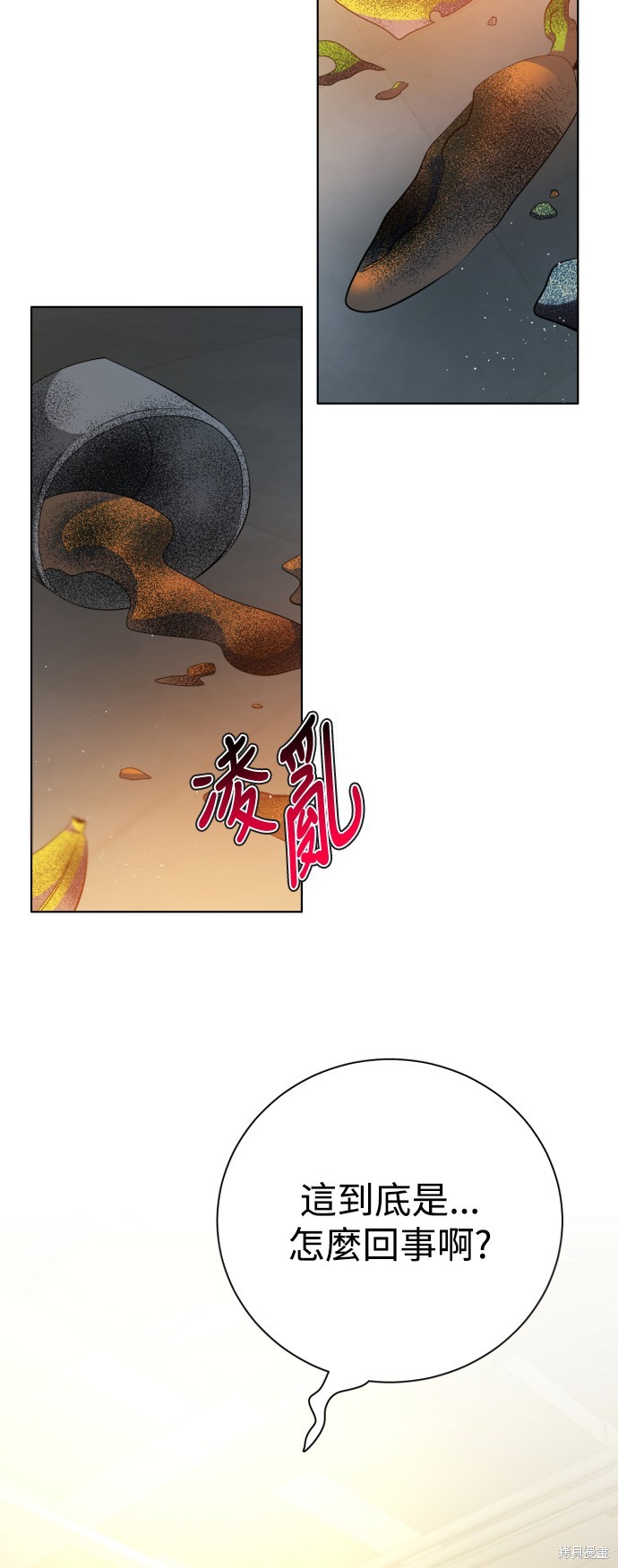 歸零遊戲 - 第356話(2/2) - 2