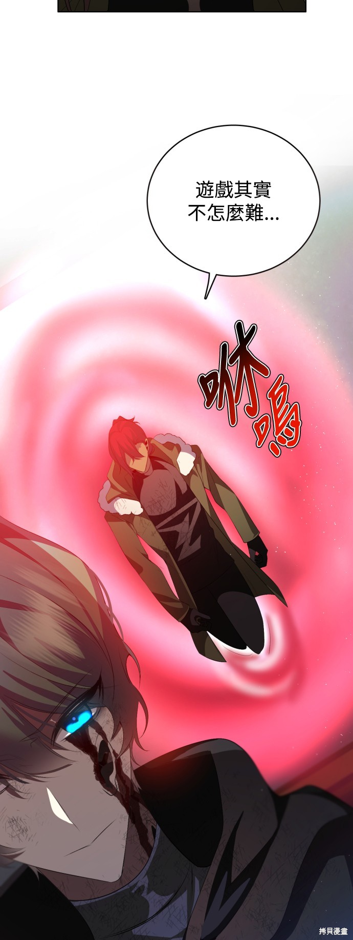 歸零遊戲 - 第358話(2/2) - 1