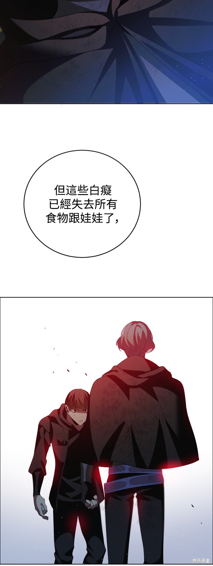 歸零遊戲 - 第358話(2/2) - 2