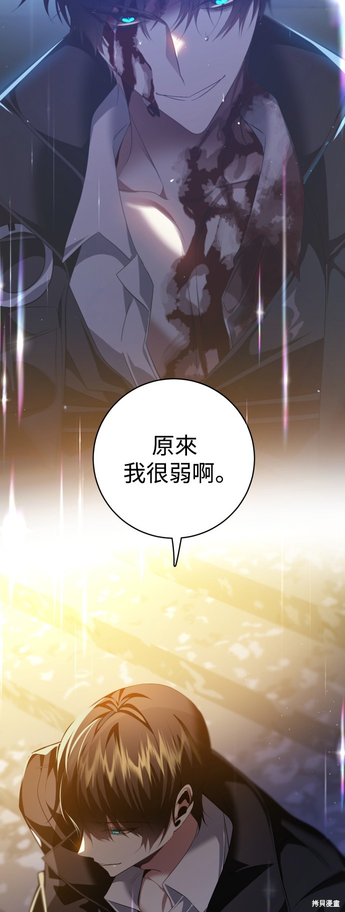 歸零遊戲 - 第358話(1/2) - 7