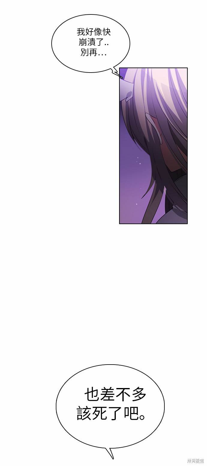 歸零遊戲 - 第36話(1/2) - 4