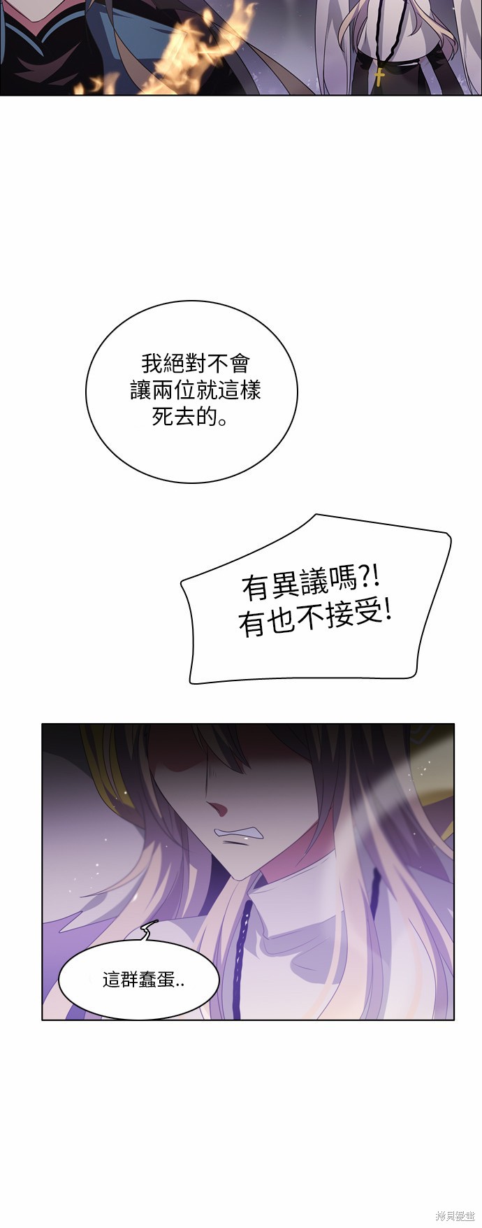 歸零遊戲 - 第36話(1/2) - 6