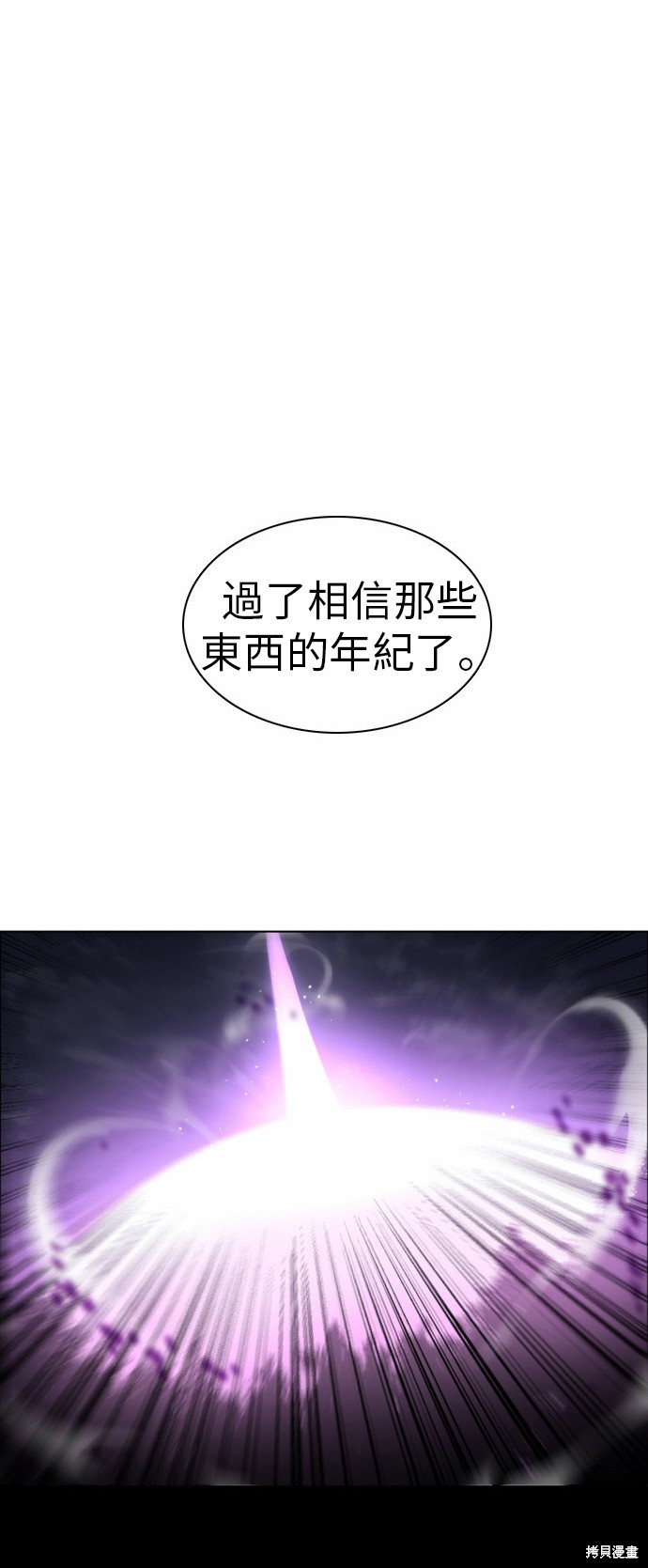 歸零遊戲 - 第36話(2/2) - 6