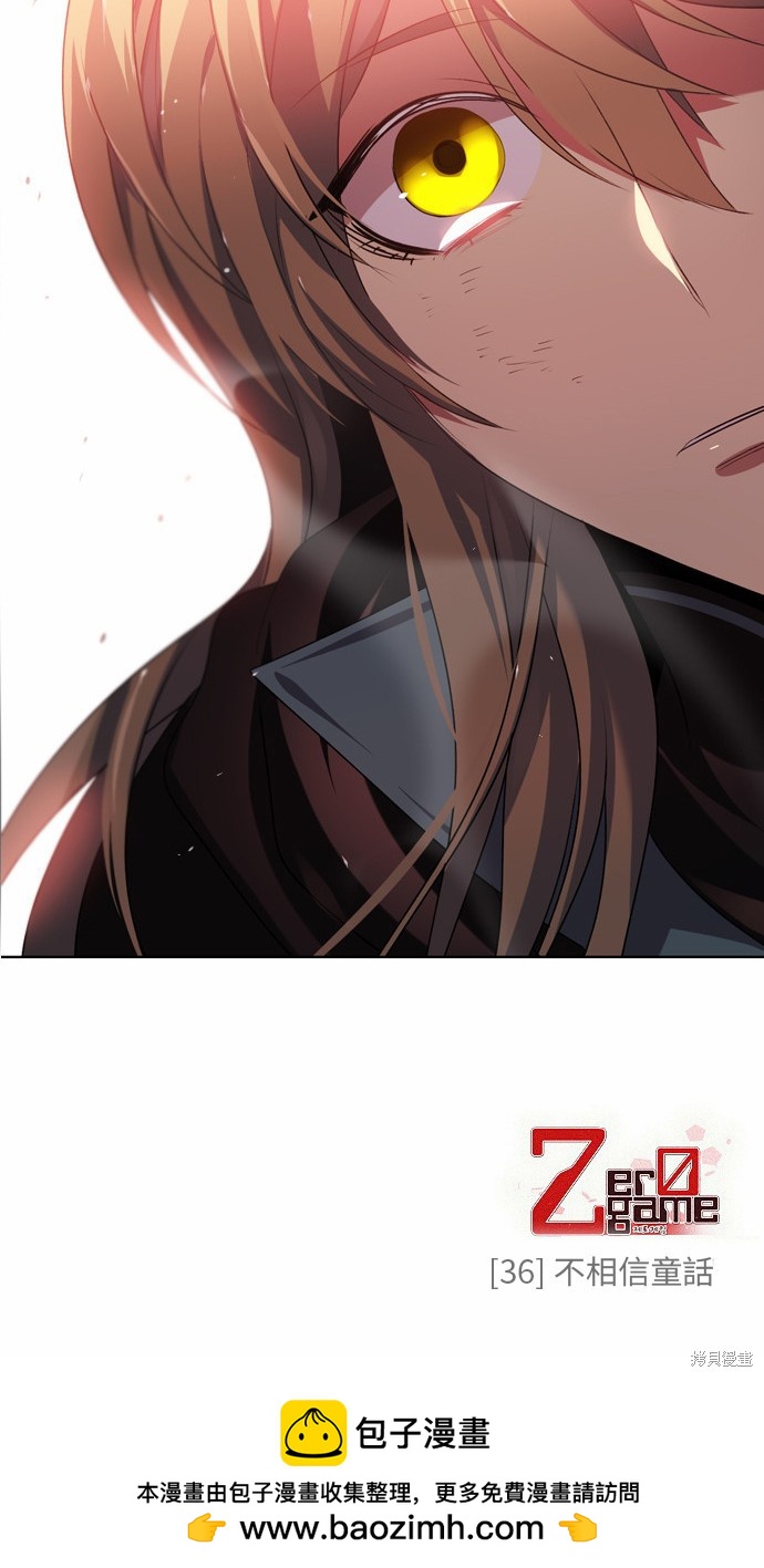 歸零遊戲 - 第36話(2/2) - 4