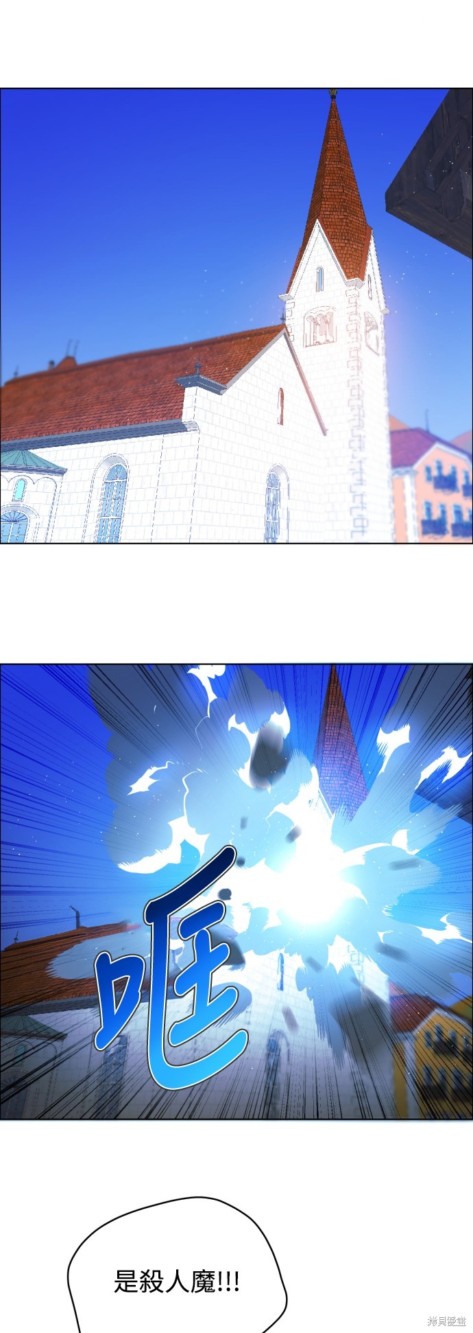 歸零遊戲 - 第360話(1/2) - 3