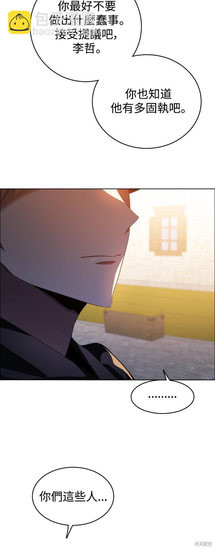 歸零遊戲 - 第360話(2/2) - 1