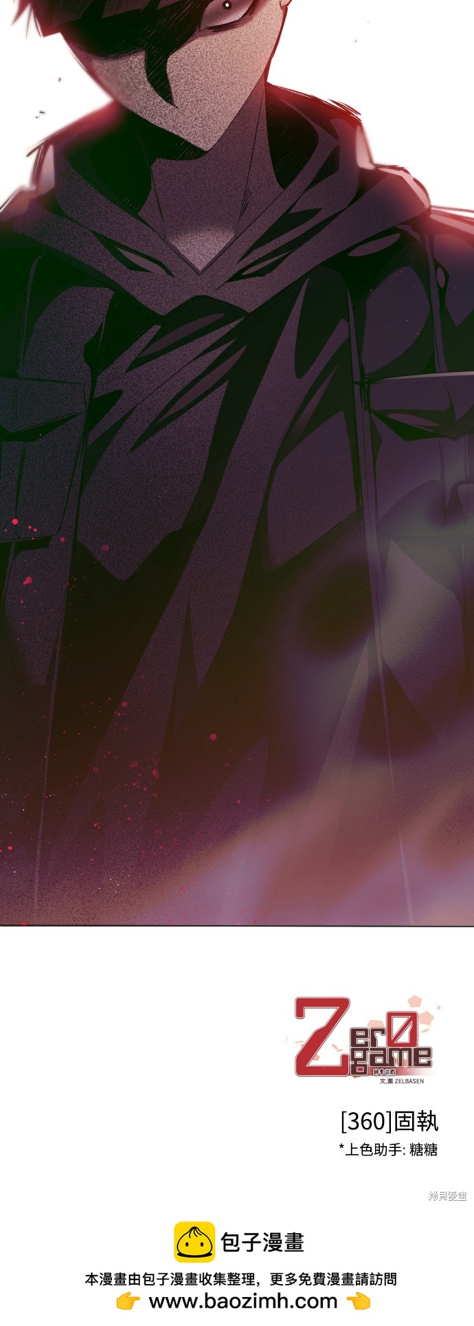 歸零遊戲 - 第360話(2/2) - 1