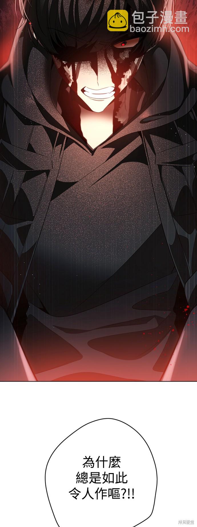 歸零遊戲 - 第362話(1/2) - 3