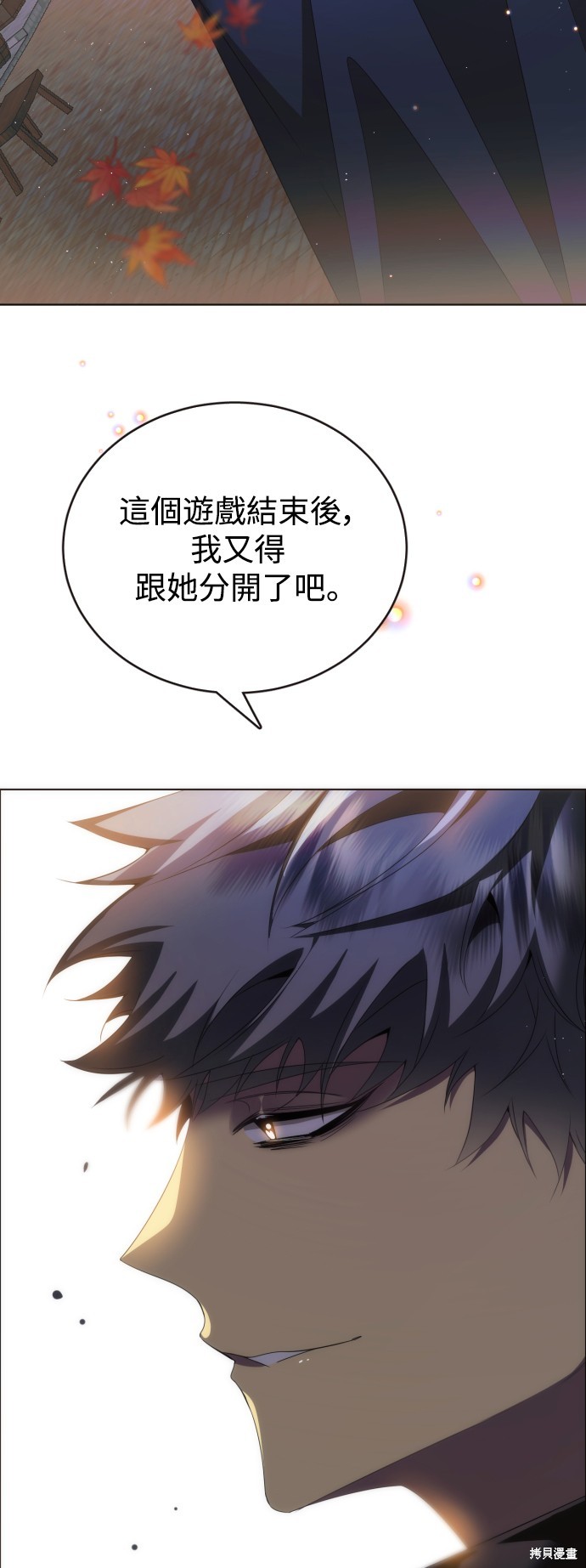 歸零遊戲 - 第362話(1/2) - 3