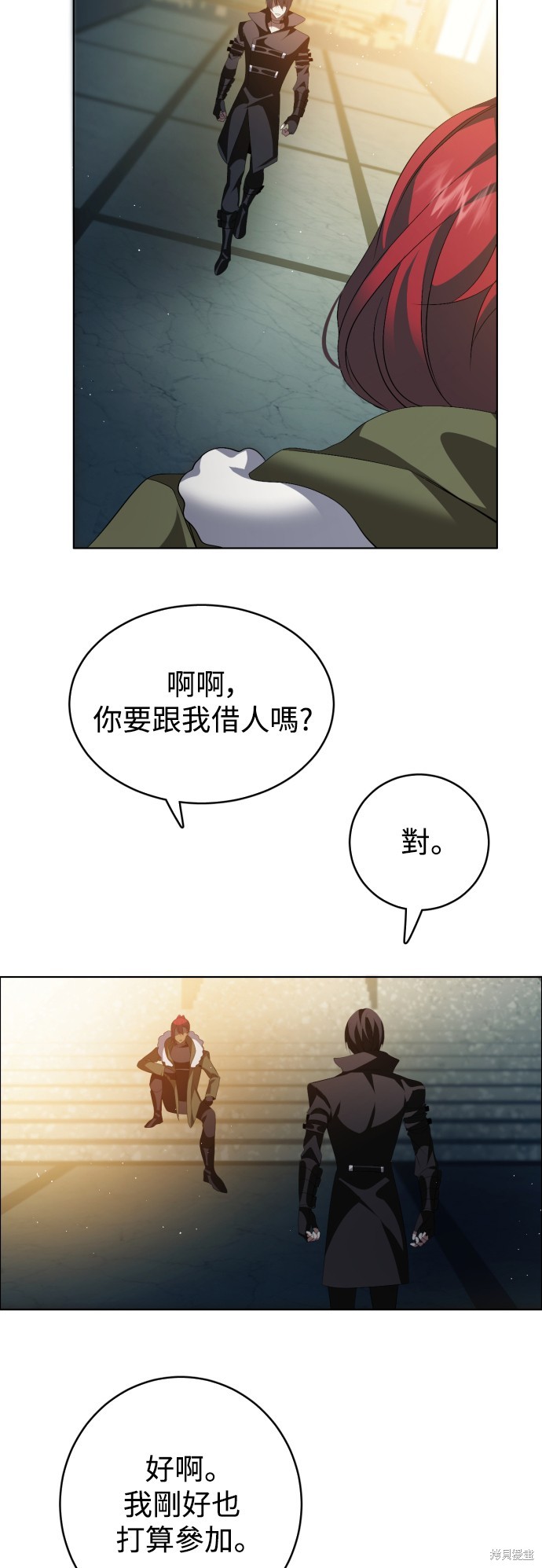 歸零遊戲 - 第364話(1/2) - 2