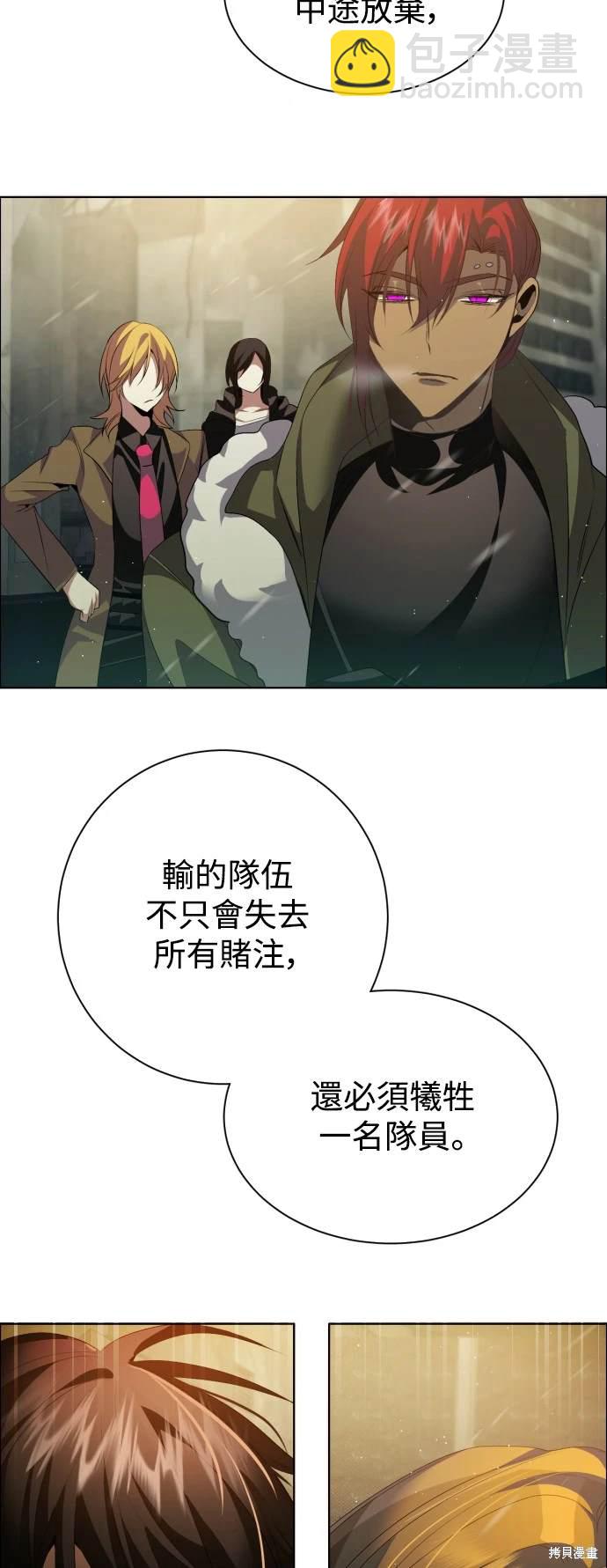 歸零遊戲 - 第366話(1/2) - 3