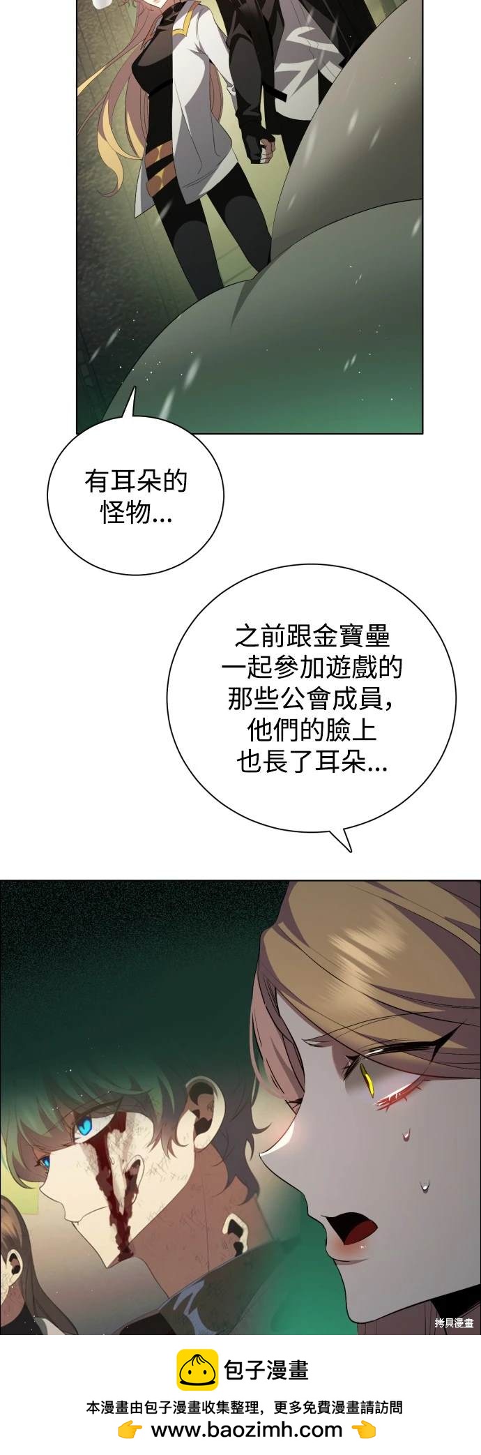 歸零遊戲 - 第366話(1/2) - 2