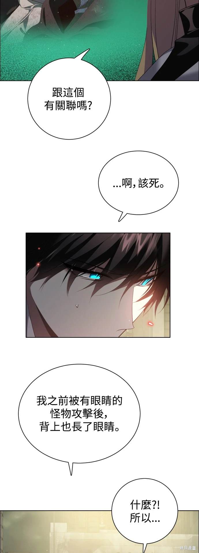 歸零遊戲 - 第366話(2/2) - 1