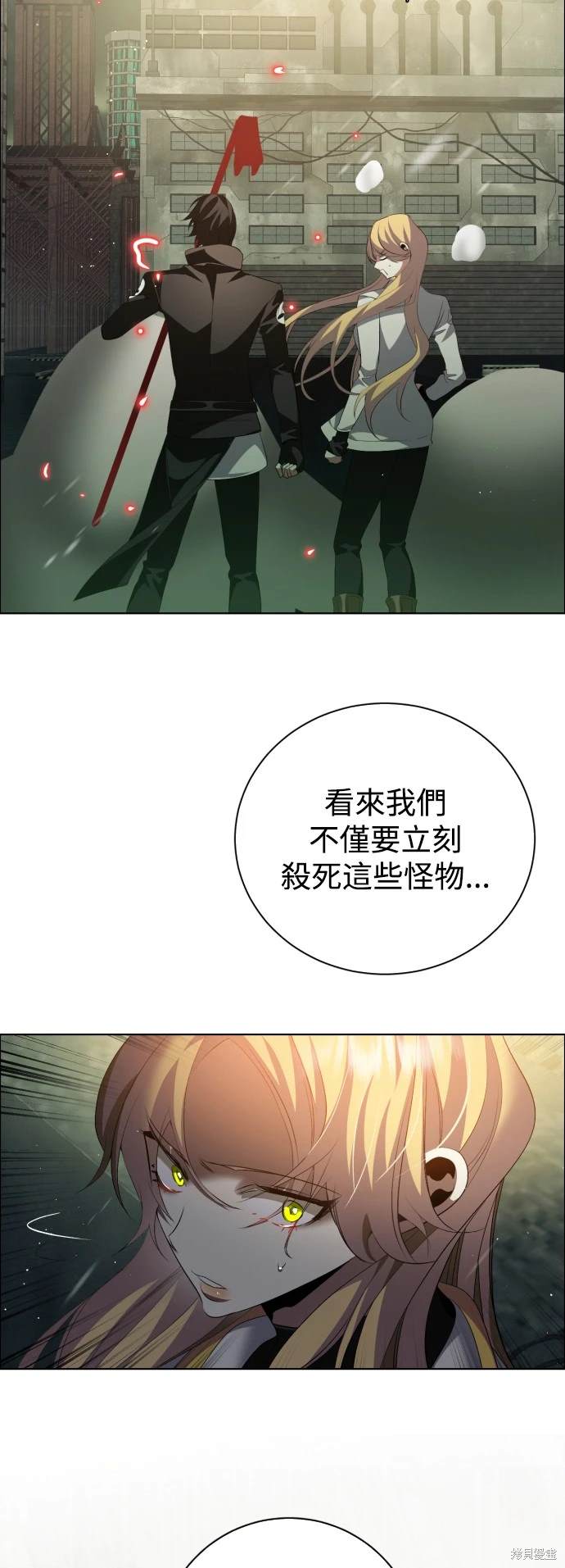 歸零遊戲 - 第366話(2/2) - 2