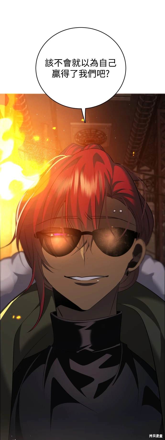 歸零遊戲 - 第368話(1/2) - 1