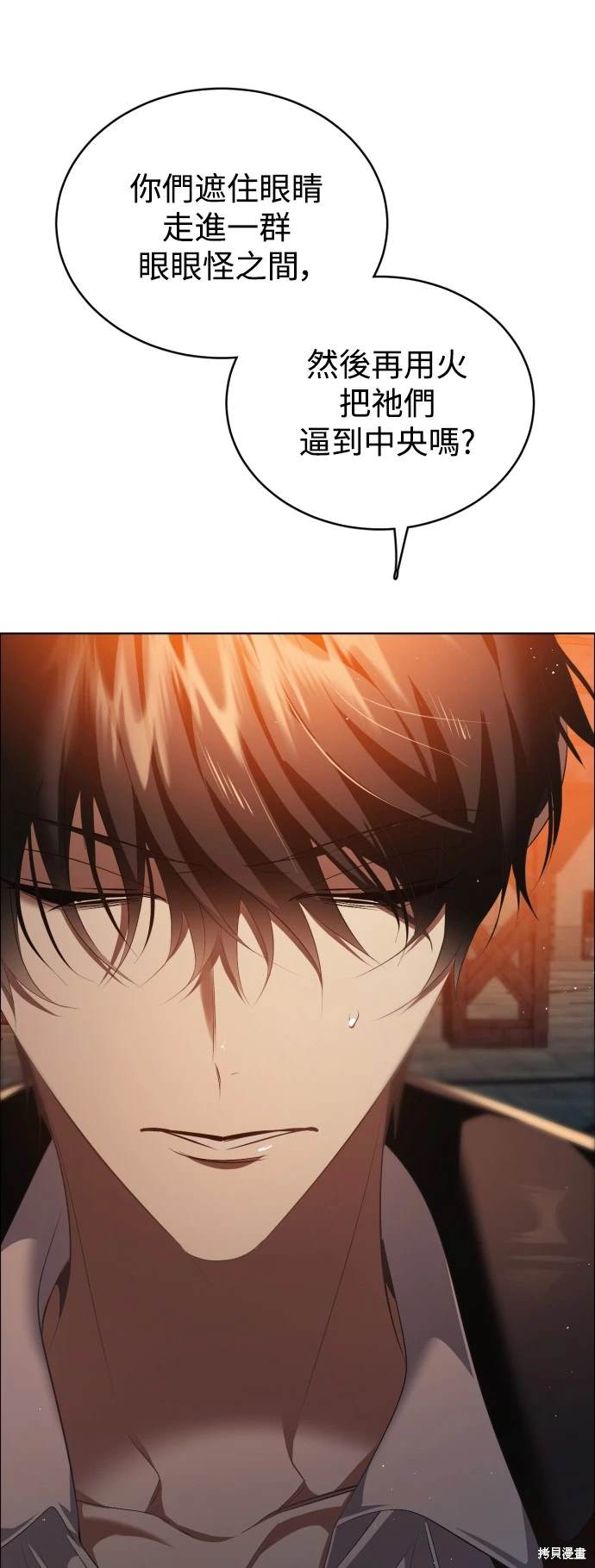 歸零遊戲 - 第368話(1/2) - 2