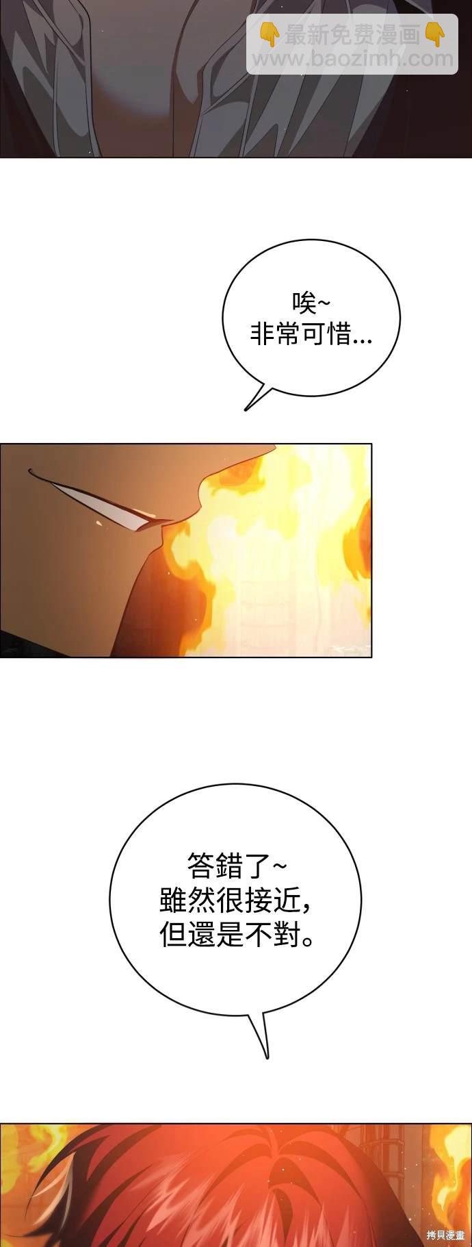 歸零遊戲 - 第368話(1/2) - 3