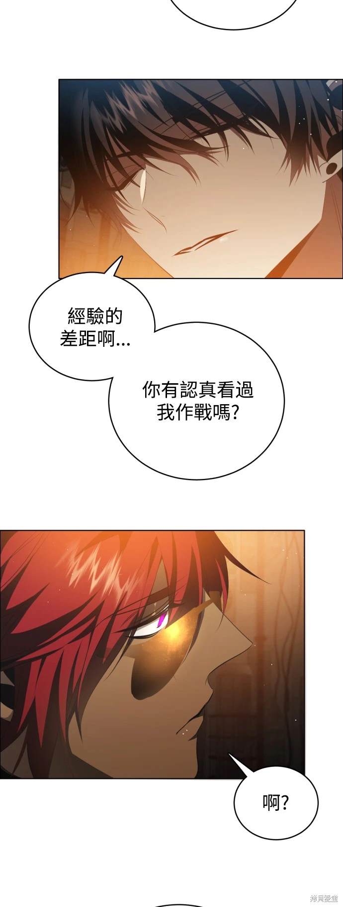 歸零遊戲 - 第368話(1/2) - 6