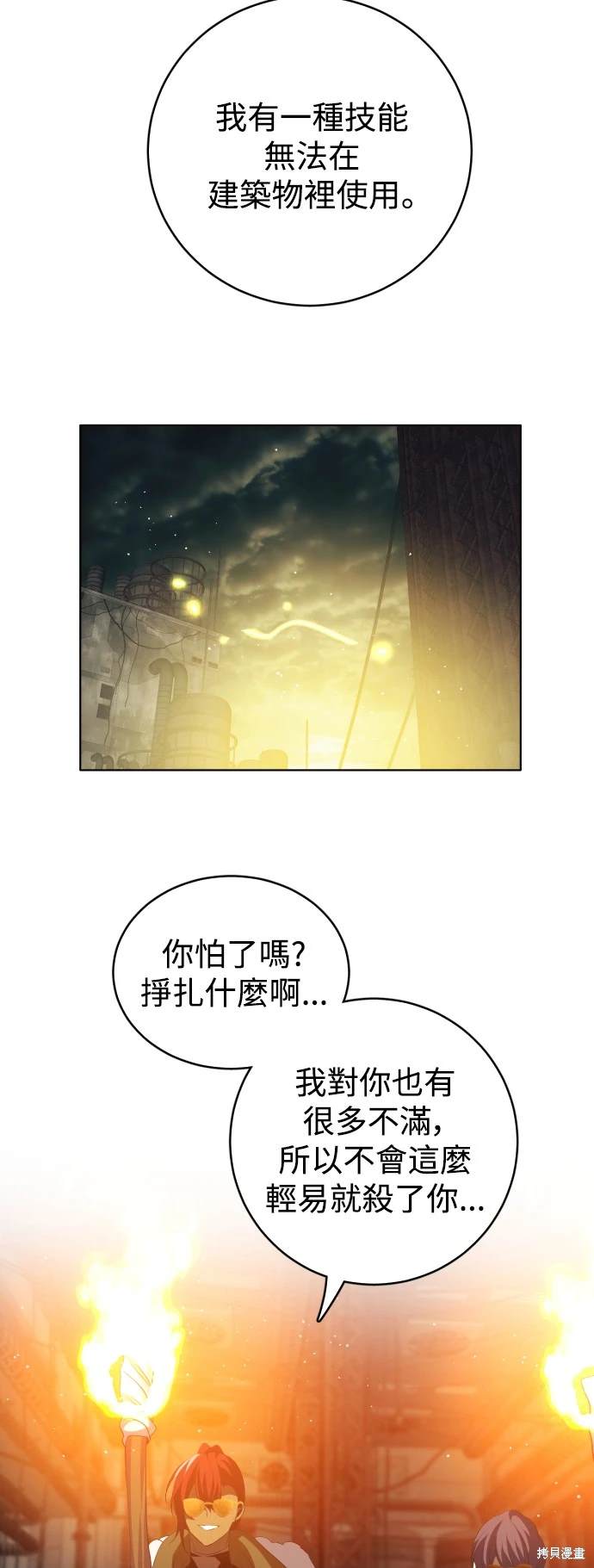 歸零遊戲 - 第368話(1/2) - 7