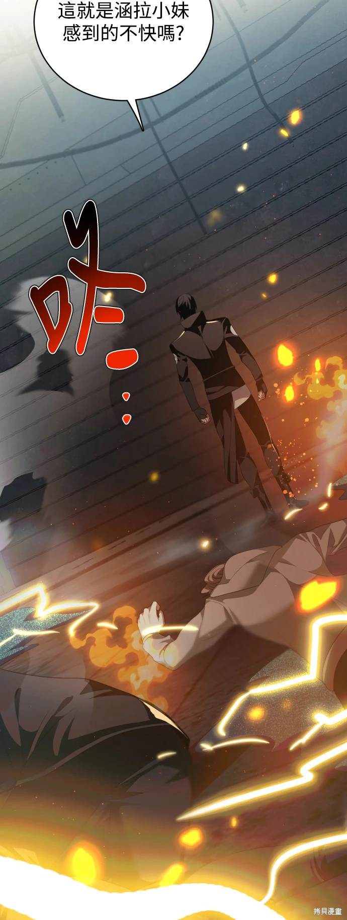 歸零遊戲 - 第368話(1/2) - 7