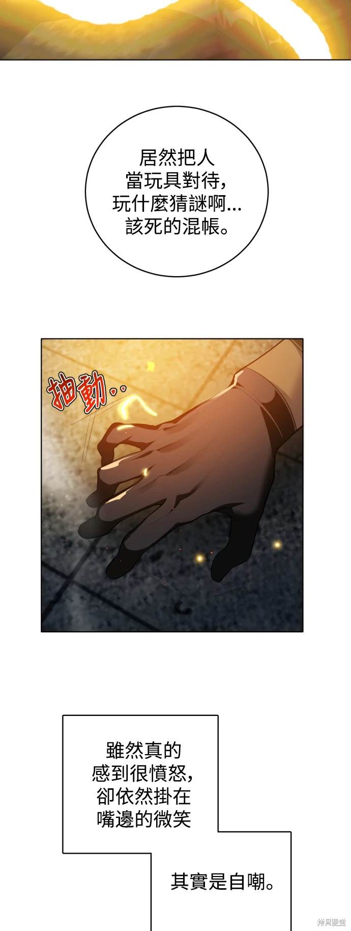 歸零遊戲 - 第368話(1/2) - 8