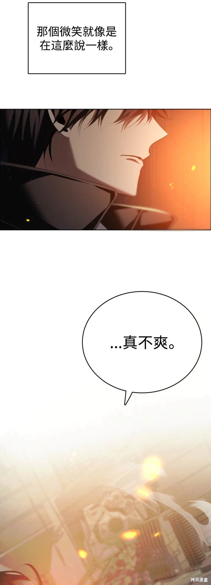 歸零遊戲 - 第368話(1/2) - 3