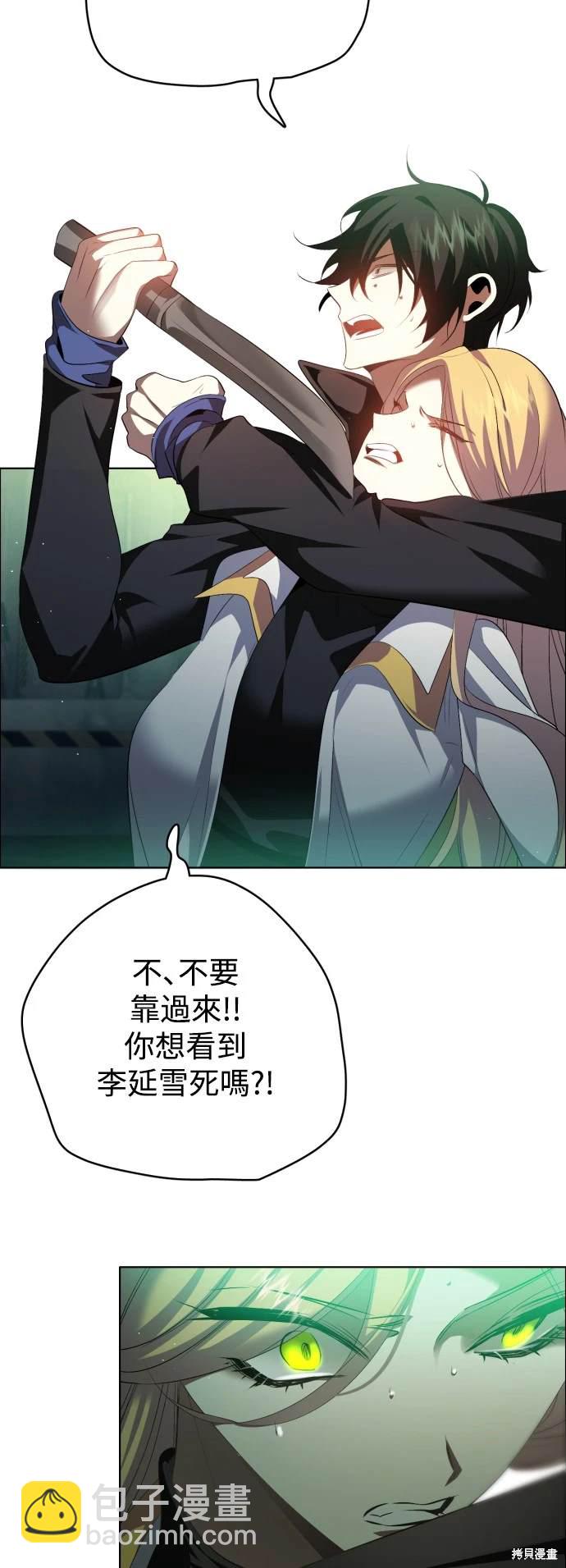 歸零遊戲 - 第368話(1/2) - 6